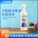 Hypochlorous acid disinfectant 500ml household portable safety wash-free hand quick-drying disinfection spray spot factory wholesale