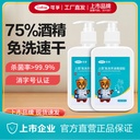 Kefu hand sanitizer 75 degree alcohol disinfectant hand washing gel portable household gel 500ml