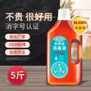 Net residence environmental protection [genuine official factory] clothing disinfectant 2.5L sterilization multi-purpose disinfection water indoor