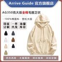 AG350 G Cotton Large Edition Terry Hooded Sweater ArriveGuide Light Plate Sweater Solid Color Blank Hoodie