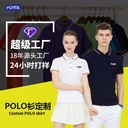 Sport polo shirt custom embroidery logo group meeting enterprise work clothes factory wear lapel short sleeve summer work clothes