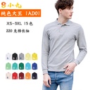 Solid Color King 1AD01 Men's Long Sleeve Lapel Polo Shirt Men's Cotton Overalls Led T-Shirt Custom Wholesale