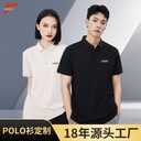 Ice silk POLO shirt custom logo summer short sleeve exhibition chamber of commerce group enterprise quick-drying t-shirt work clothes overalls