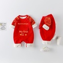 Male and female baby autumn and winter totem New Year clothing national tide baby plus velvet clothes baby jumpsuit red envelope put here