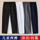 Children's Trousers Boys Black Suit Pants for Middle and Large Children and Primary School Pants White Trousers Dark Blue School Uniform Pants
