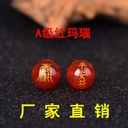 Natural South Red Agate Bronzing Round Beads Ping An Talisman Buddha Beads Accessories Chinese Zodiac Eight Patron Saint South Red Agate Bracelet