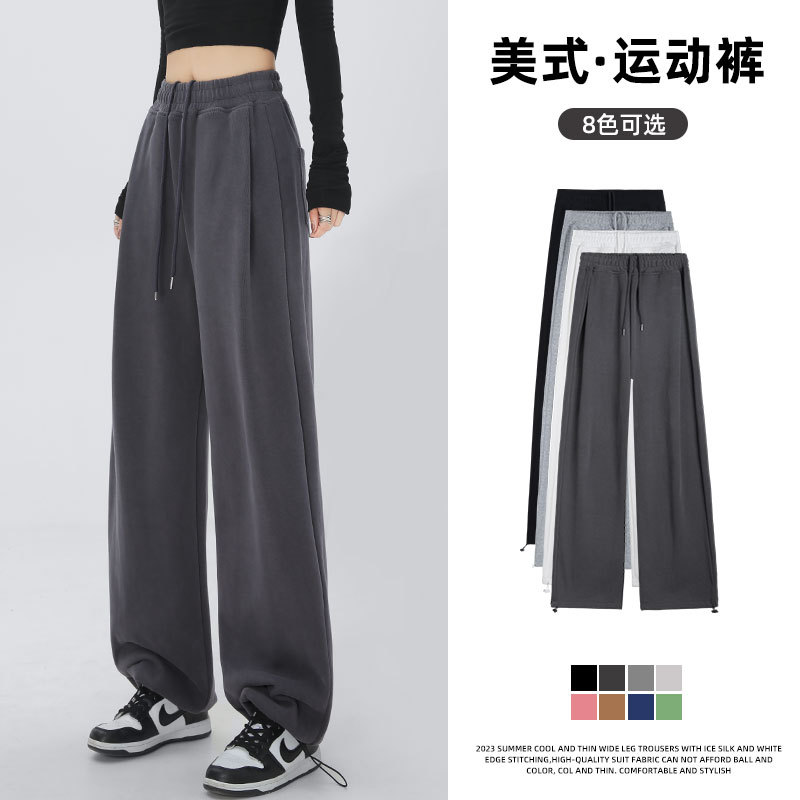 American Sports Pants Women's Spring and Autumn Leg Loose Wide Leg Pants Draped Casual Straight Pants