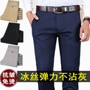New Tencel Stretch Summer Ice Silk Business Pants Casual Pants Men's Trendy All-match Dress Comfortable Men's Pants