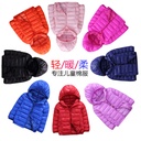 According to the feather children's down jacket girls cotton-padded clothes light Boy's down cotton-padded jacket winter clothes big children's autumn and winter coat