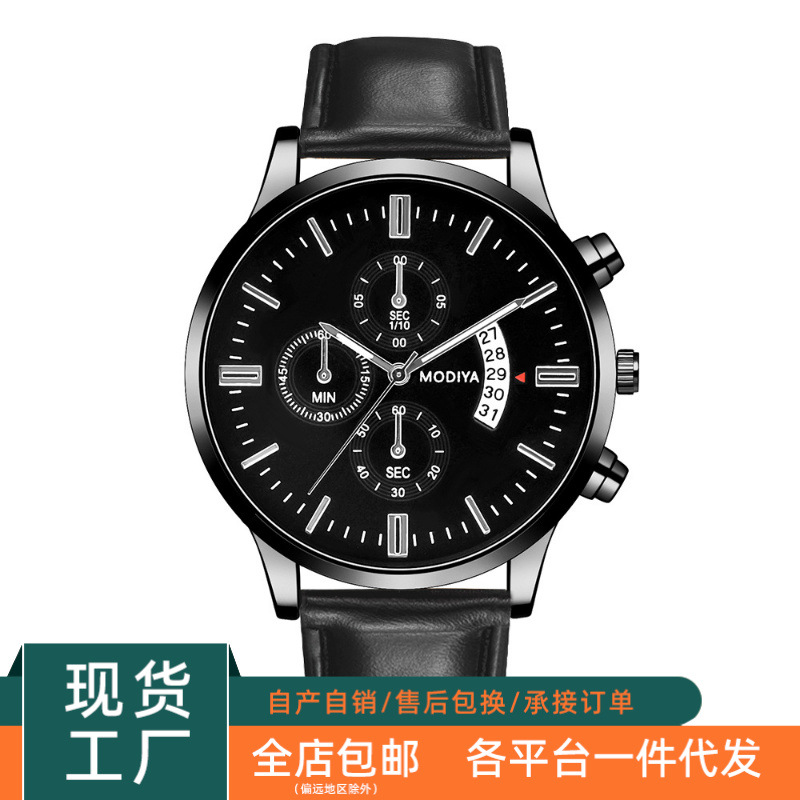 Factory direct supply MODIYA calendar belt men's watch stall watch three-eye six-pin casual men's watch