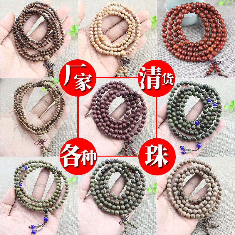 Disposal of defective beads Wooden beads Handicraft Accessories Handle Pieces Bodhi beads Waste beads Factory Relocation Disposal