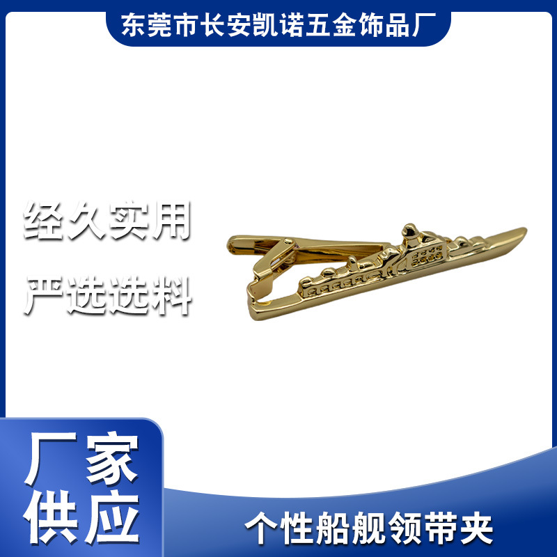 Summer Fashion Ship Tie Clip Electroplated Men's Tie Clip Business Simple High-end Tie Clip Customized for Men and Women