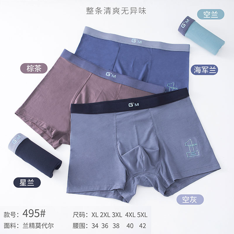 Men's Underwear Lanjing Modal Fiber Cotton Soft Men's Boxer Boxer Boxer Pants Gormon Series