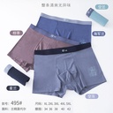 Men's Underwear Lanjing Modal Fiber Cotton Soft Men's Boxer Boxer Boxer Pants Gormon Series