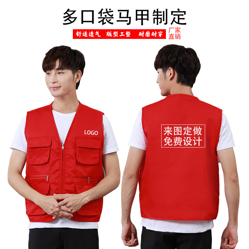 Multi-pocket Tooling Volunteer Vest Customized Outdoor Vest Promotional Activity Photography Work Clothes Printed logo