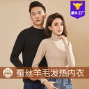 Silk wool sweater high collar bottoming shirt women's half high collar men's long sleeve single top wholesale thermal underwear