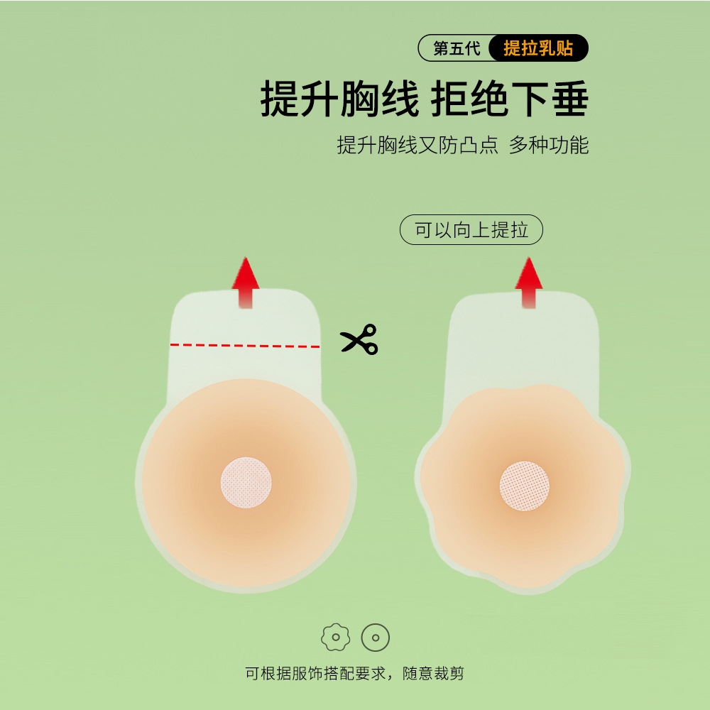 Silicone Bra Lift Chest Sticker Anti-bump Invisible Nipple Sticker Lift Upper Breast Sticker Lift Chest Sticker