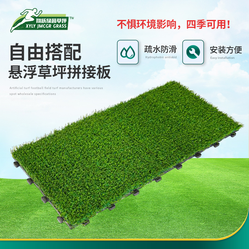 Stitching Lawn Private Club Golf Course Artificial Turf Stitching Artificial Simulation Fake Turf