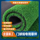 Green Grass Gate Court Lawn Simulation Carpet Artificial Plastic Mat Outdoor Decoration Artificial Turf Sports Lawn