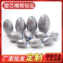 fishing gear fishing supplies olive-shaped heart lead pendant hollow does not hurt the line long-cast lead pendant plastic core olive lead pendant