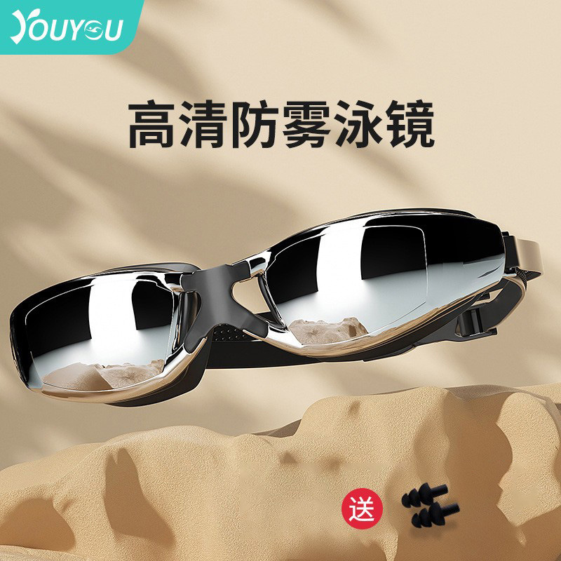 Youyou factory direct high-definition swimming goggles waterproof anti-fog myopia men's and women's adult swimming glasses anti-goggles equipment