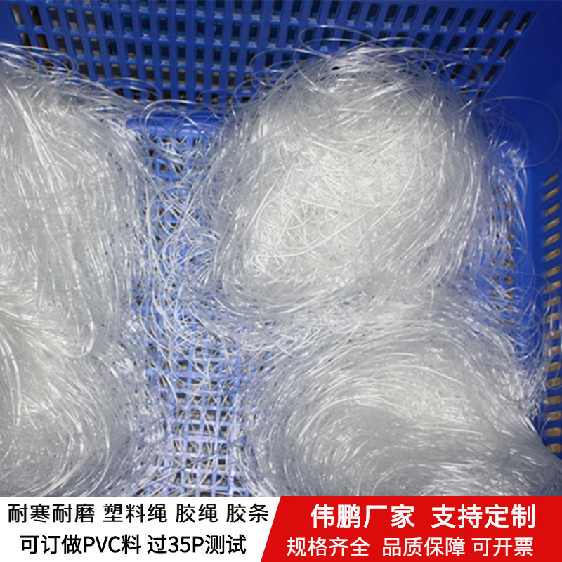 Weipeng sells plastic rope rubber rope transparent rope manufacturers spot color children's rope skipping sports equipment supplies