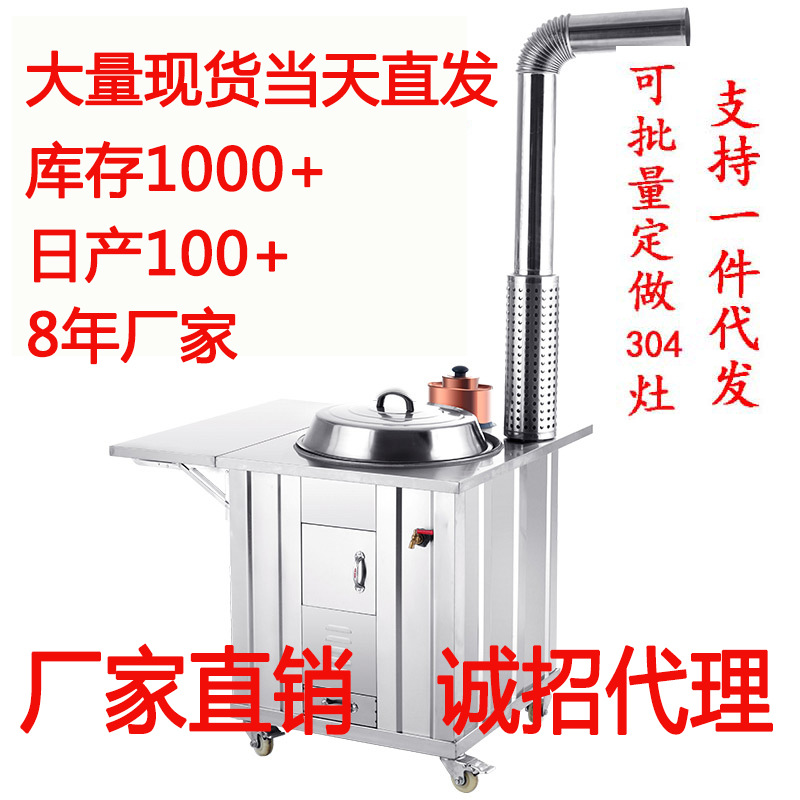 Yixiao factory direct stainless steel wood stove household wood burning stove wood saving outdoor mobile stove rural soil stove energy saving