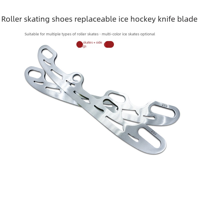 球刀冰刀片 轮滑鞋用不锈钢冰球刀 轮滑可换式冰刀全套可打标LOGO