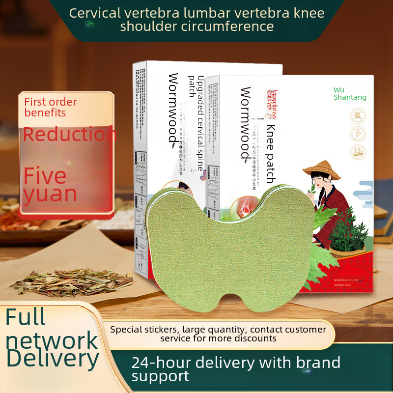 Wu Shantang wormwood knee patch cervical spine patch shoulder lumbar spine patch self-heating moxibustion patch plaster patch generation