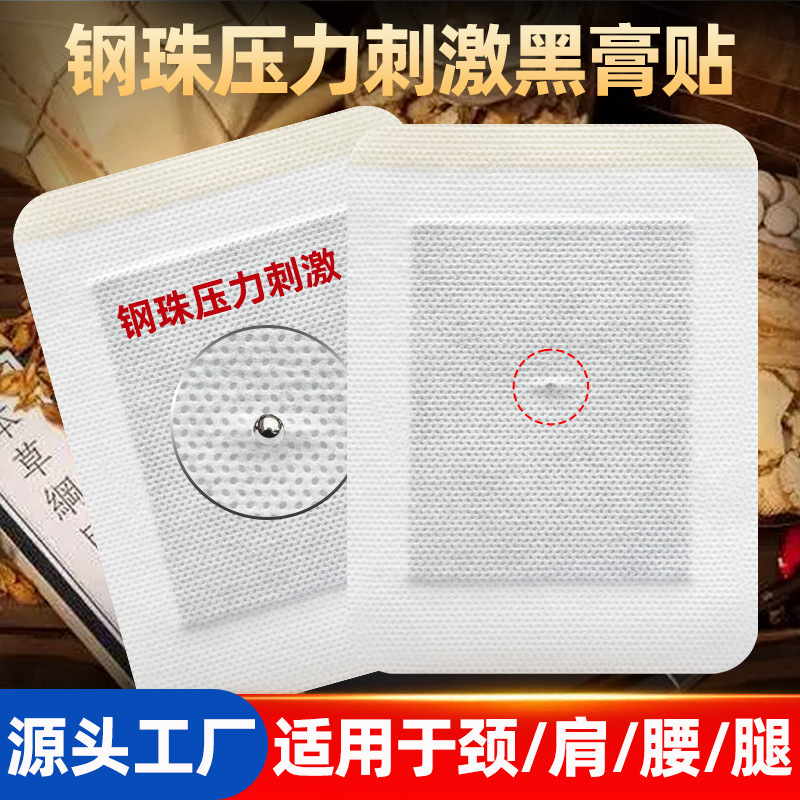 Lumbar intervertebral disc patch spot muscle soreness tennis elbow fever patch fall injury neck shoulder low back leg pain health care patch