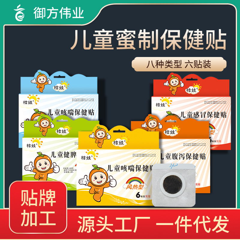 children cough patch baby cold acupuncture patch children spleen strengthening and digestion navel health care patch
