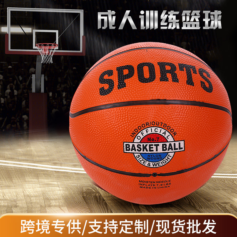 No.7 adult PU wear-resistant Basketball Junior Primary School students No.5 basketball No.3 high elastic soft leather standard basketball
