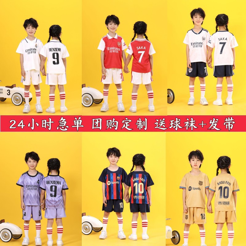 2223 Children's Football Clothing Set Male and Female Primary School Students Kindergarten Group Buying Performance Clothing Class Clothing Training Clothing