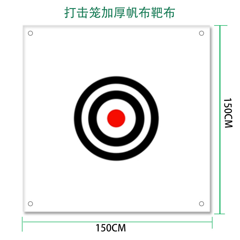 1.5 m golf practice net strike cloth bullseye swing multi-target target cloth golf special strike canvas