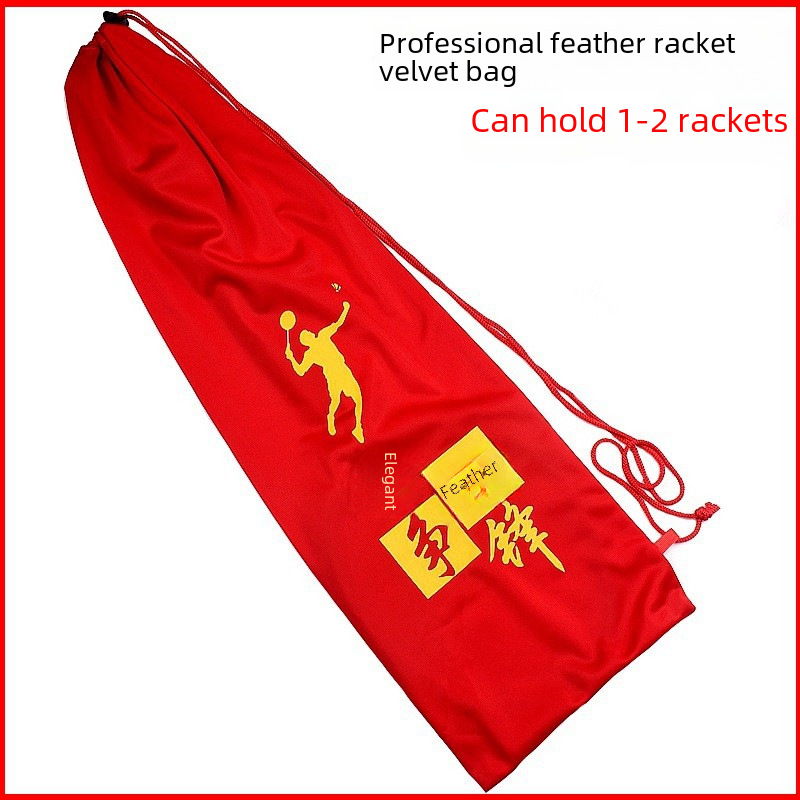 Badminton racket flannel bag feather racket flannel cloth protective cover drawstring shrink protective bag badminton bag