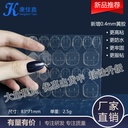 Nail glue nail double-sided adhesive transparent double-sided adhesive does not hurt nails no residual adhesive Jelly Glue