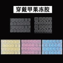 Wear a jelly gum yellow gum powder gum blue gum foot 24 double-sided adhesive nail art ultra-thin transparent does not hurt the nail 0.3mm