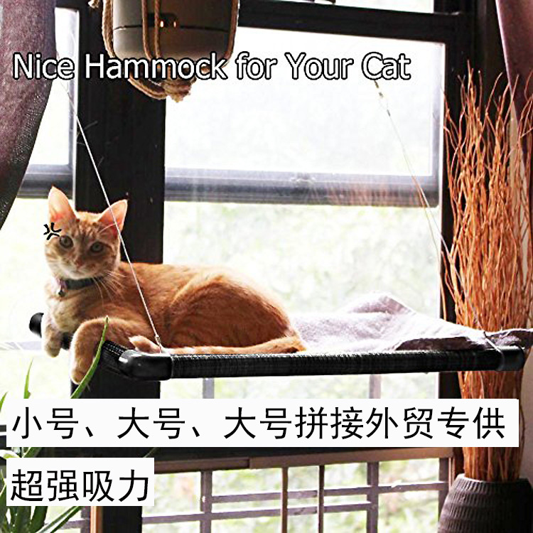 American Extra-large Breathable Cat Hammock Suction Cat Nest Cat Cage Cat Hanging Bed Withstands 26kg