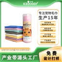 Pet absorbent towel large barrel imitation deerskin dog bath cleaning daily necessities pet bath towel manufacturers