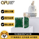 智能猫砂盆PCBA方案开发全自动猫砂盆主板WiFi联网全自动猫砂盆