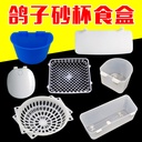 Pigeon hanging trough square round food box pigeon nest pure raw material long food box food cup factory direct pigeon supplies