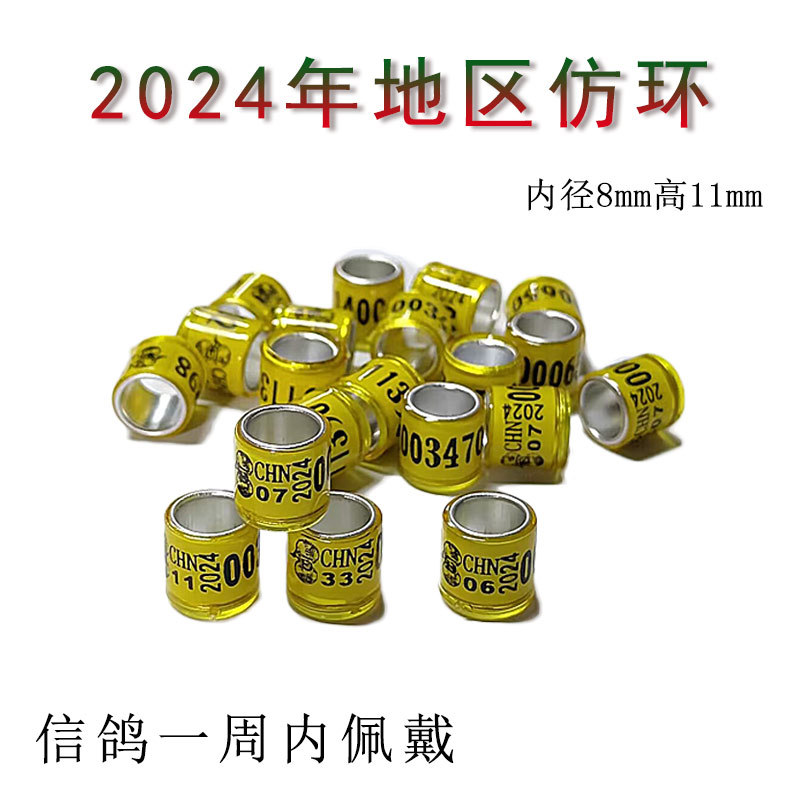Pigeon Foot Ring 2024 Carrier Pigeon Foot Ring Without License Unified Ring Imitation Ring Supplies and Appliances Letter Pigeon Ring