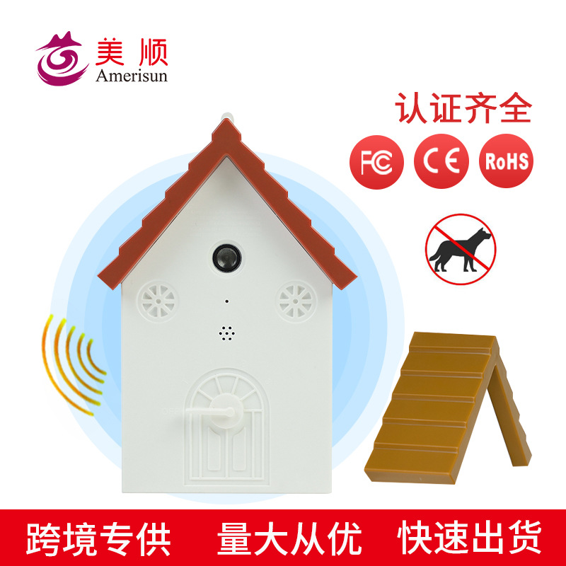 Wireless ultrasonic automatic dog trainer to drive the barking cabin moisture-proof dog barking outdoor intelligent barking stopper