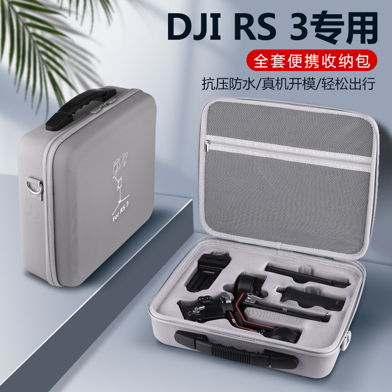Suitable for DJI RS3 Storage Bag RoninS Ruying Handheld Yuntai Stabilizer Crossbody Waterproof Safety Box