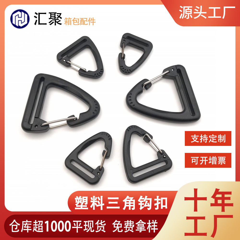 Spot supply of high quality luggage accessories plastic hook triangle hook hook 25mm dog buckle 8 hook