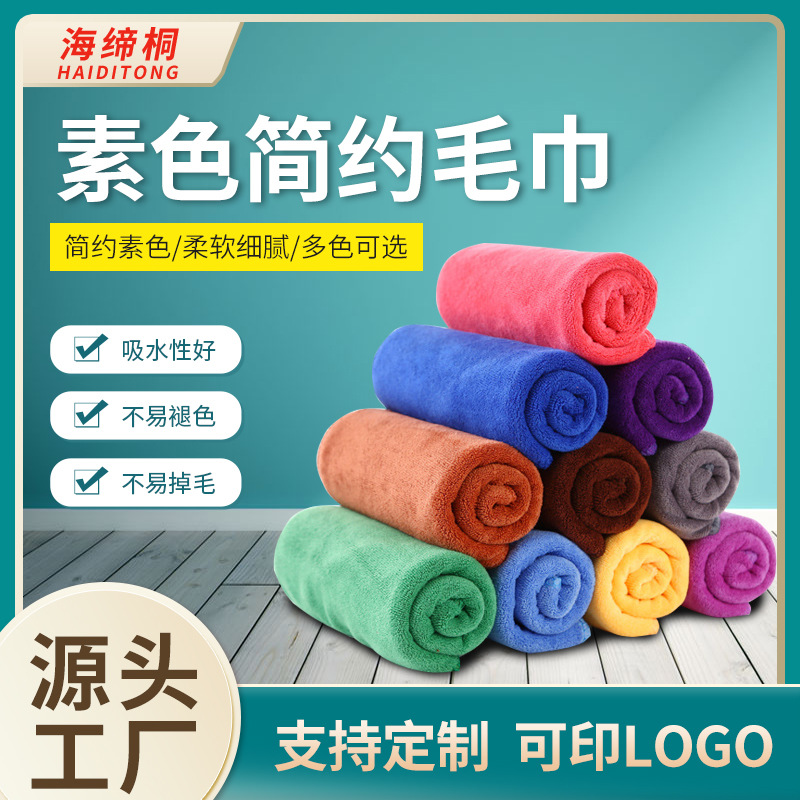 Barbershop Beauty Baotou Dry Hair Towel Fiber Towel Car Wash Cotton Absorbent Spot Printable logo