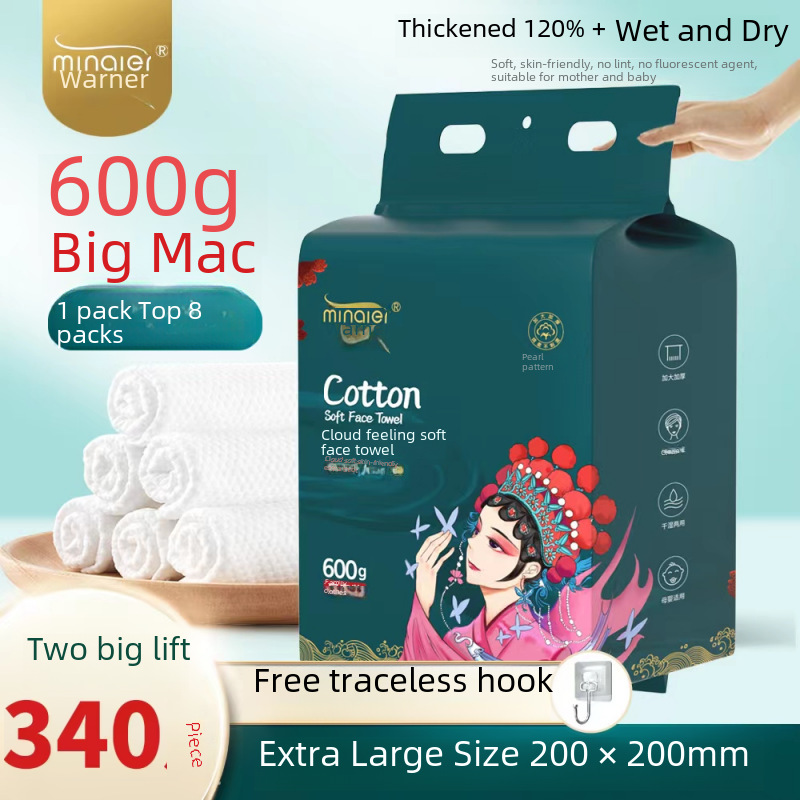 MINAIER Mi Naier 600g Family Wash Towel Hanging Withdrawable Increase Thickened Disposable Cotton Soft Towel