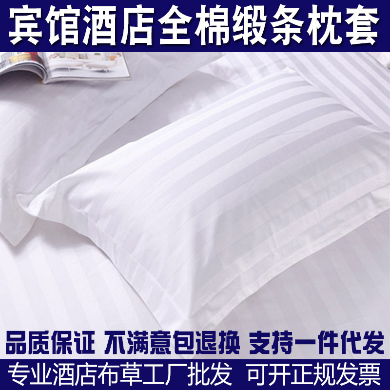 Hotel Bedding Pillowcase Cotton 3cm Forging Pillowcase Cotton Pure White Pillow Cover