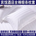 Hotel Bedding Pillowcase Cotton 3cm Forging Pillowcase Cotton Pure White Pillow Cover