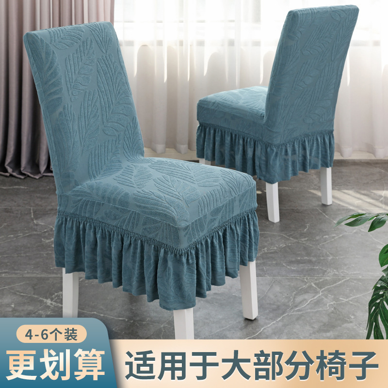Chair cover light luxury hotel restaurant jacquard skirt stretch chair cover simple Four Seasons universal home dining table chair cover